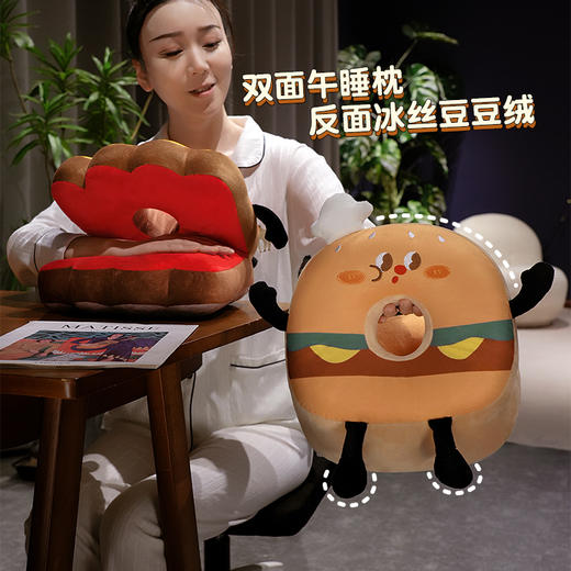 自然醒美食派对趣味冰豆豆双面午睡枕成人办公室午休抱枕小学生教室专用趴桌神器QYL 商品图4