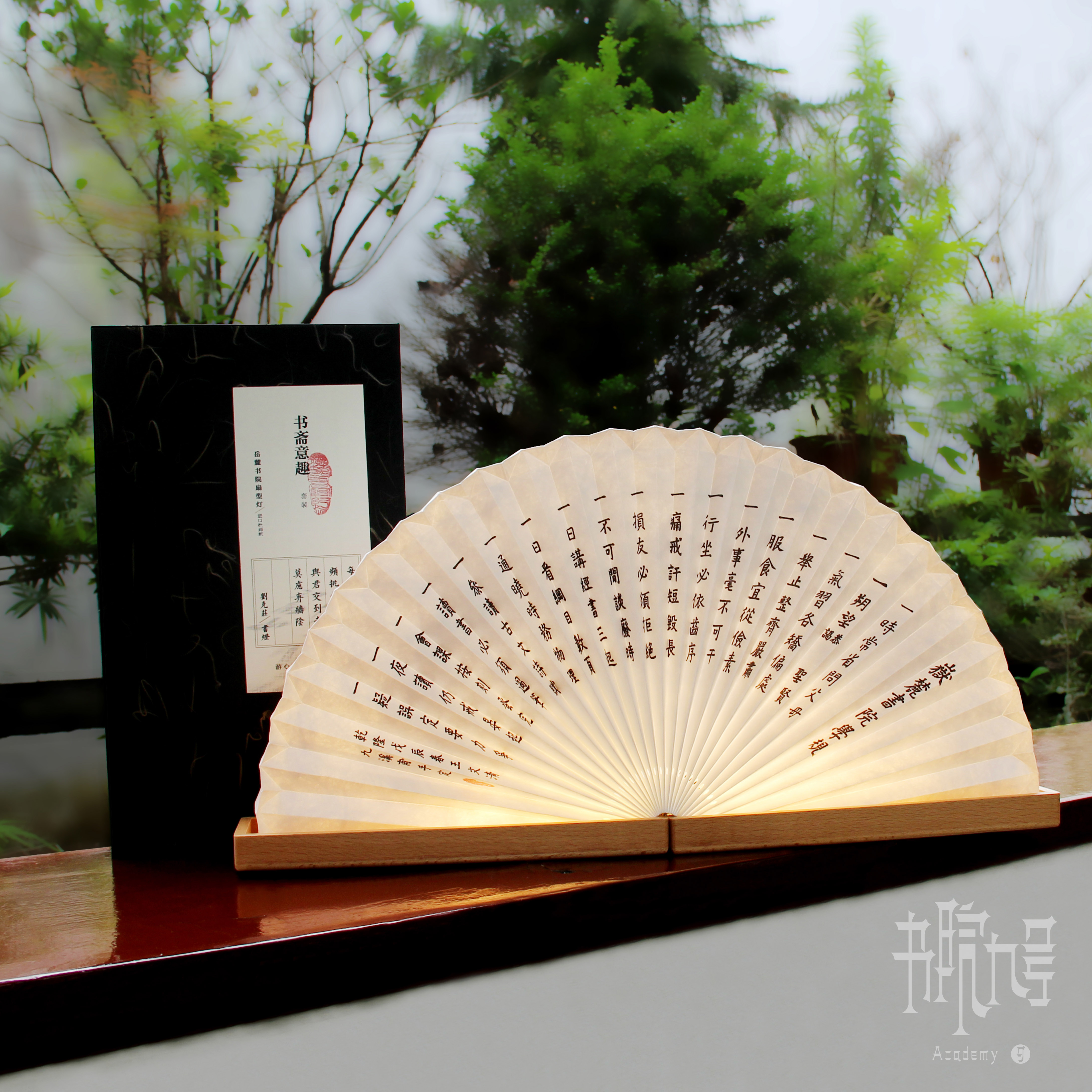 岳麓书院「书斋意趣」扇形灯