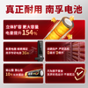 南孚7号电池16粒七号碱性聚能环5代适用血压计/燃气表/遥控器/电子秤/挂钟/无线鼠标/计算器/玩具等 商品缩略图6