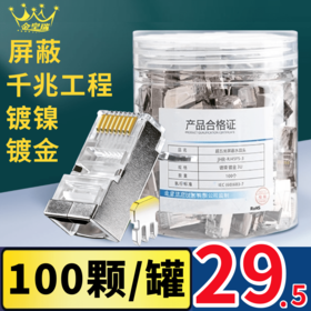 爆款★热销@屏蔽 粗线克星【磷青铜+3U''加厚镀金+镀镍大三叉芯片】超五类六七八类加厚镀金层过FLUKE福禄克测试RJ45千兆水晶头 监控工程传输千兆高速传输数据中心机房网络布线一站式采购