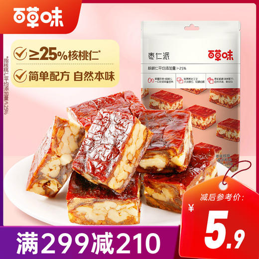 【满299减210】百草味枣仁派100g大块厚切软糯细腻 商品图0