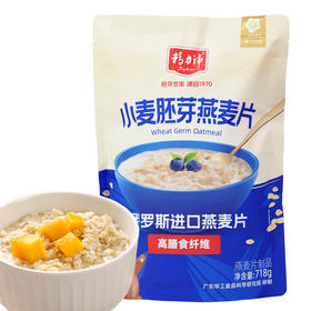 精力沛俄罗斯燕麦片原味无加蔗糖燕麦即食早餐谷物麦片718g
