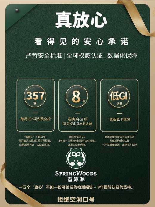 春沐源【高原七彩番茄】红绿双拼樱桃番茄圣女果沙拉解腻顺丰包邮 商品图4