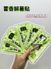 【藿香解暑贴】夏季外出必备!贴个“小藿香”暑热全投降!夏天必国清凉好物，消暑降温神器 ~3秒速冷黑科技 贴上瞬间驱散暑气 商品缩略图3