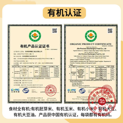 善粮汇胚芽米煎饼 商品图1