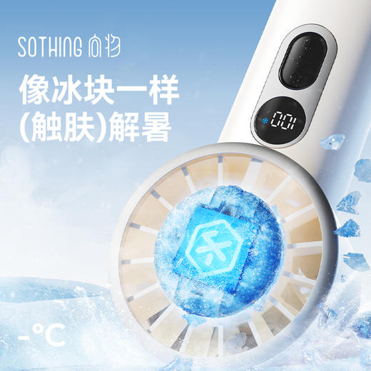 【向物制冷手持风扇-引擎ice 星空灰】多档风速可调 小巧好携带 商品图2