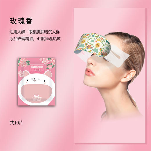 男女蒸汽眼罩缓解眼疲劳睡眠遮光热敷发热加护眼睛罩 商品图4
