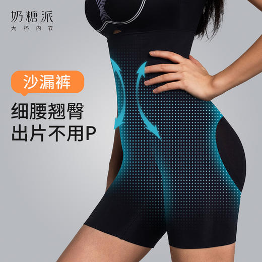 奶糖派沙漏裤收腹裤女夏季新款强力塑身提臀裤无痕塑形安全内裤 商品图0
