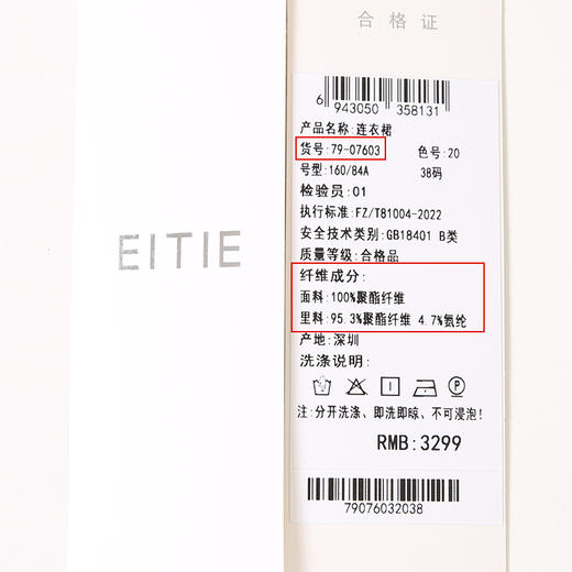 EITIE爱特爱秋新款气质通勤V领印花显瘦连衣裙7907603 商品图6