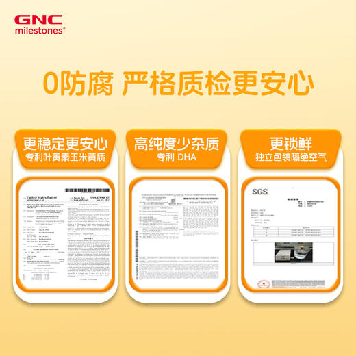 GNC儿童每日营养包 Vitapak儿童营养包 商品图4
