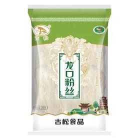 古松龙口粉丝250g/袋