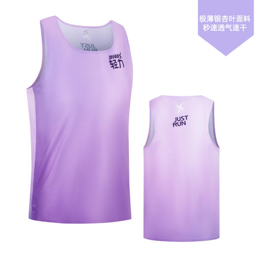霓裳贴胶超轻速干透气银杏叶宽肩宽背运动背心男女马拉松越野跑步 商品图2