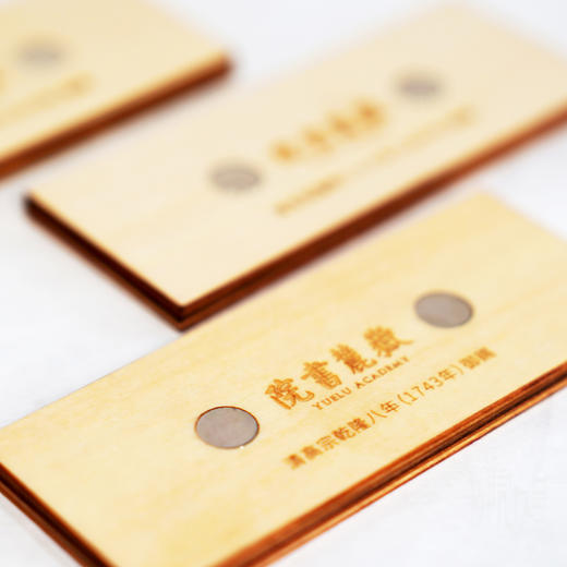 岳麓书院牌匾系列木质冰箱贴 商品图3