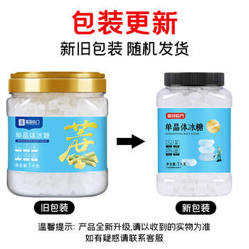 富昌 单晶体冰糖1000g（2斤） 小粒冰糖小块老冰糖蔗糖 银耳百合莲子 商品图3
