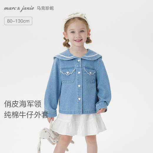 马克珍妮女童元气海军领纯棉牛仔外套2025年秋装新款551510 商品图0