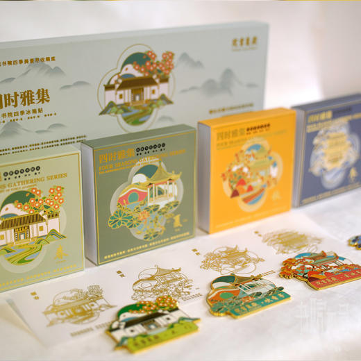 岳麓书院「四时雅集」冰箱贴 商品图2