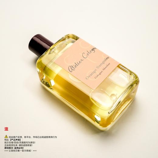 Atelier Cologne欧珑 赤霞橘光香水 商品图4