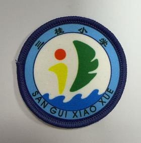 通版佛山市顺德区三桂小学包边校徽校服礼姓名贴章可缝烫现货发51