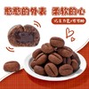 无麸质无蛋奶咖啡豆饼干 商品缩略图3