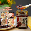 卢卡布痩龙生酮牛肉酱香辣/松茸大粒牛肉酱220g/瓶 牛油果油 商品缩略图2