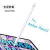 电容手写笔（白色） 商品缩略图2