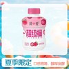 简爱超级桶荔枝杨梅风味发酵乳 360g/桶 商品缩略图0