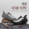 【FOAM4++韧弹中底 轻弹缓震】必迈远征者陆巡越野跑鞋 超耐磨橡胶大底 轻柔透气 商品缩略图0