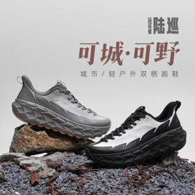 【FOAM4++韧弹中底 轻弹缓震】必迈远征者陆巡越野跑鞋 超耐磨橡胶大底 轻柔透气