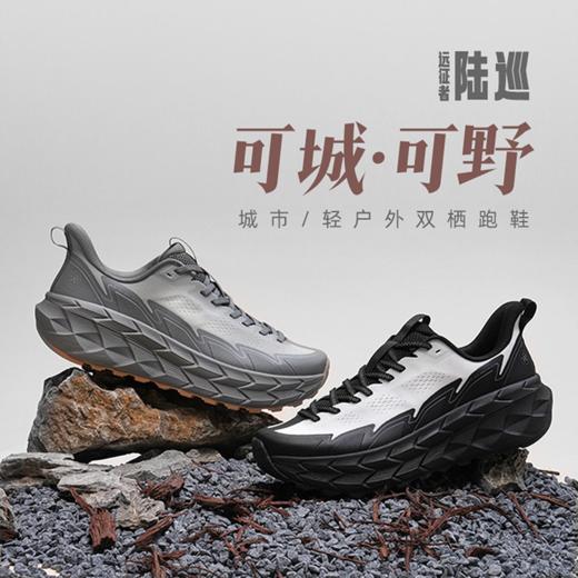 【FOAM4++韧弹中底 轻弹缓震】必迈远征者陆巡越野跑鞋 超耐磨橡胶大底 轻柔透气 商品图0