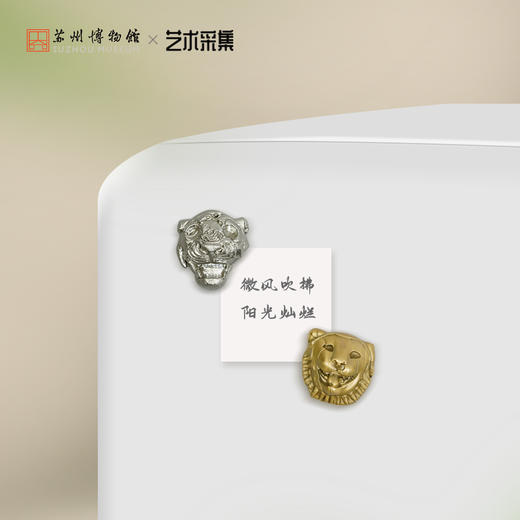 苏州博物馆 亚述印象金属浮雕冰箱贴金狮/银狮 商品图4