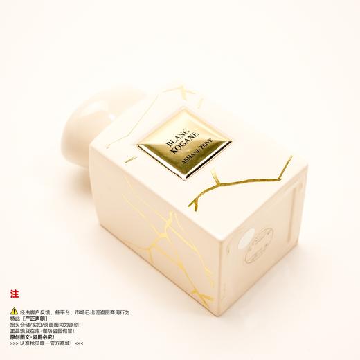 Armani阿玛尼 白金缮/白日金继BLANC KOGANE香水 商品图4