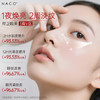 【老客户专属】NACO玫瑰紧致淡纹眼部精华油9ML/支 商品缩略图1