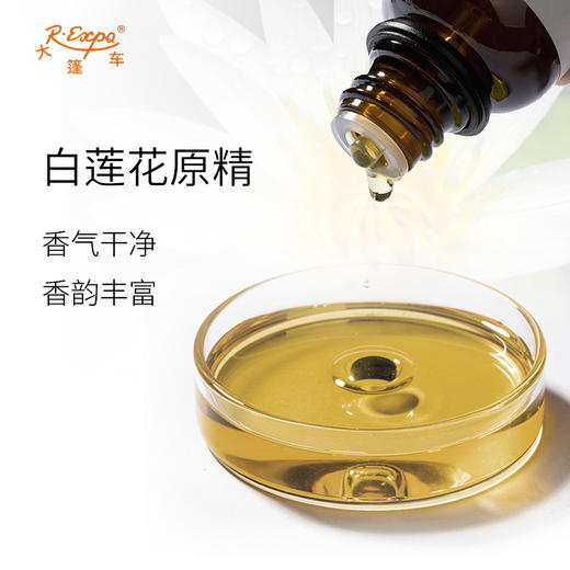 白莲花原精 White Lotus CO2萃取精油芳疗护理香氛调香香薰香水 大篷车精油 商品图1