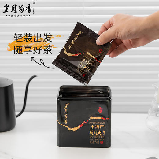 【岁月留香】土特产大红袍 马到成功 挂耳茶 商品图4