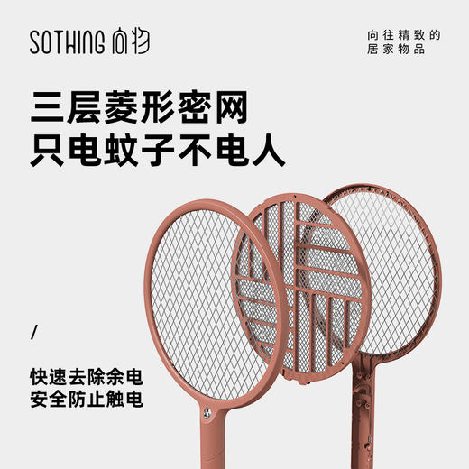 【向物可折叠灭蚊拍-窗】手持是电蚊拍 折叠是灭蚊灯长久续航 商品图0