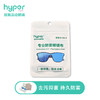hyper run防雾镜布 商品缩略图0