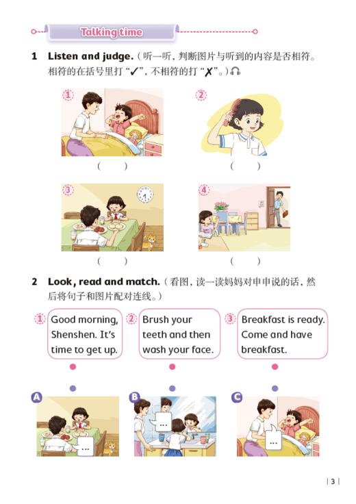 英语同步练习  二年级上册（配套新教材）【上海新教材配套教辅】 商品图5