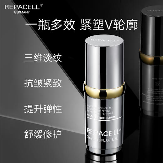 【尝鲜礼】REPACELL瑞铂希德国【多肽精华10ml+铂金面霜5ml】 商品图1