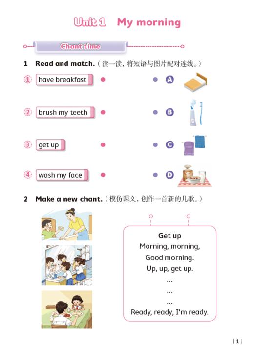 英语同步练习  二年级上册（配套新教材）【上海新教材配套教辅】 商品图3