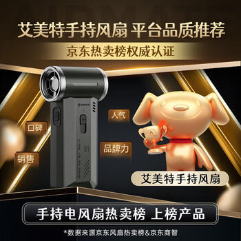 艾美特（AIRMATE）小风扇便携风扇暴力风扇手持风扇13万转高速小风炮充电户外多功能吸吹纳凉生火充气电风扇露营 RS1 商品图1