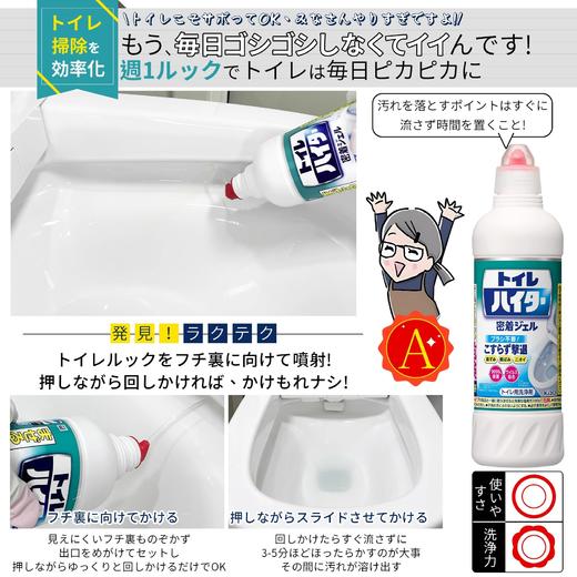 花王洁厕灵马桶清洁剂✨强力除垢✨除臭清香型 商品图4