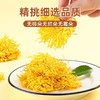 【夏日养生王炸组合】茶马世家金丝皇菊20g+陈皮50g 商品缩略图2