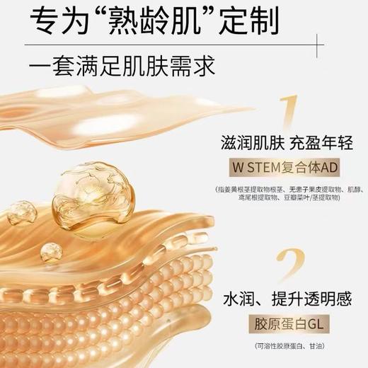 【溯源专属】怡丽丝尔蕴能凝时水乳套装中样 商品图3