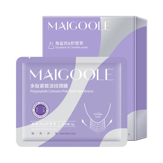 【玫黛琳多肽紧致淡纹颈膜】植萃精华紧致淡纹淡化细纹保湿滋润颈膜6g×5片/盒 商品图4