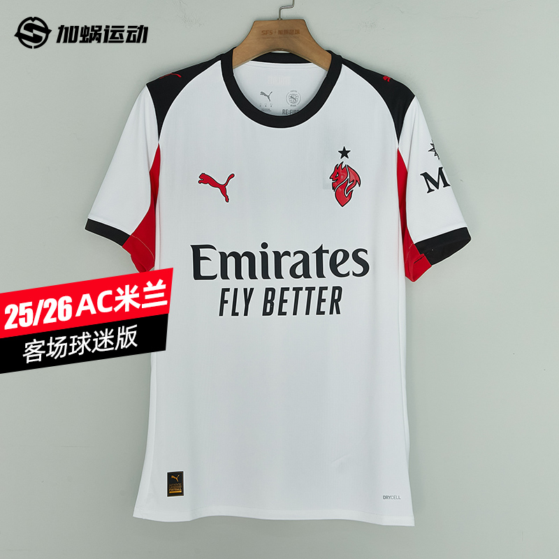 【新春特惠】SFS彪马Puma 25/26 AC米兰客场球迷版球衣 779971-02