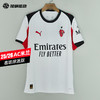 【新春特惠】SFS彪马Puma 25/26 AC米兰客场球迷版球衣 779971-02 商品缩略图0