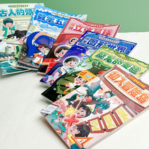 小学生趣味数学漫画 附赠解密卡1张 匹配教材 涵盖1-6年级考点 小学数学科普 商品图9