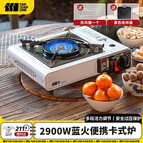 【金皇会99金币专享】TANXIANZHE卡式炉户外露营炉具便携式野外火锅炉子防风套装燃气炉瓦斯炉