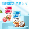 雀巢（Nestle）特调果萃桃桃拿铁速溶9.9元奶咖伴侣冲调饮品5条*17g 商品缩略图2
