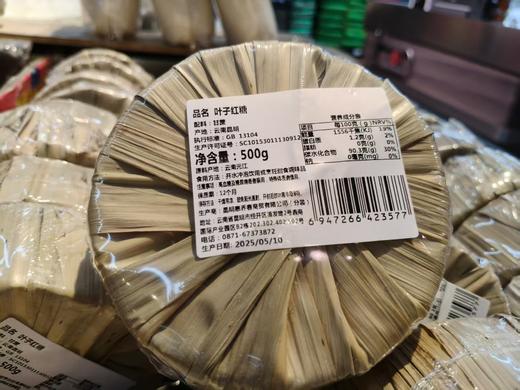 【恒泰超市】叶子红糖 500g 商品图0